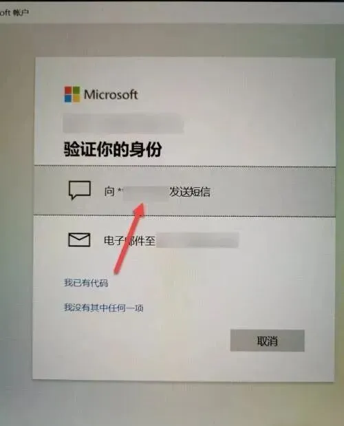 电脑技巧:电脑PIN码是知识介绍,看我你就懂了!