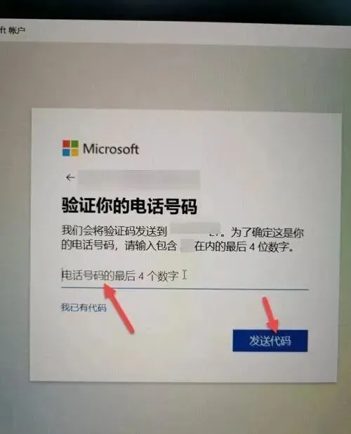 电脑技巧:电脑PIN码是知识介绍,看我你就懂了!