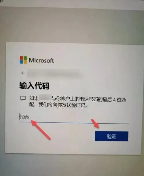 电脑技巧:电脑PIN码是知识介绍,看我你就懂了!