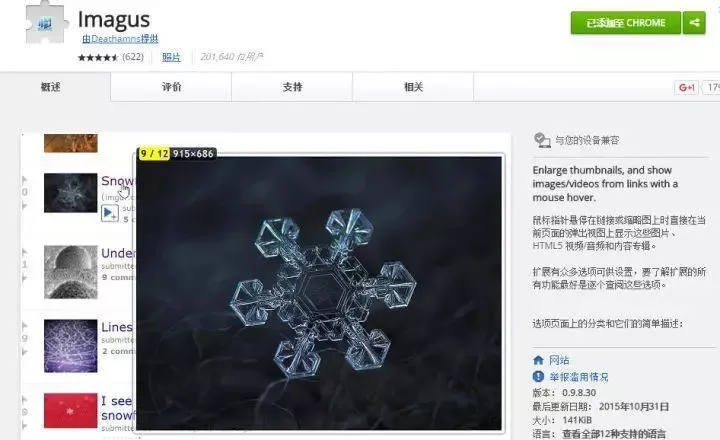 电脑技巧:分享30个非常实用的谷歌浏览器插件