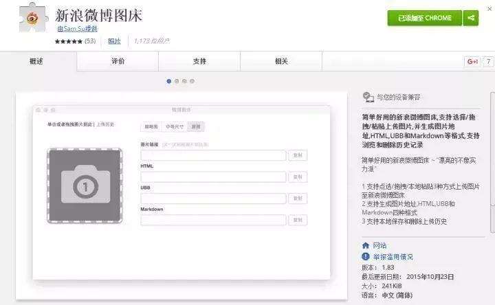 电脑技巧:分享30个非常实用的谷歌浏览器插件