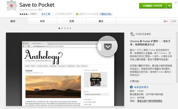 电脑技巧:分享30个非常实用的谷歌浏览器插件