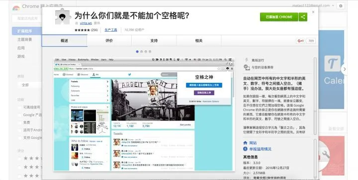 电脑技巧:分享30个非常实用的谷歌浏览器插件