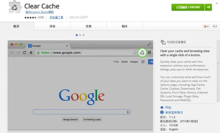 电脑技巧:分享30个非常实用的谷歌浏览器插件