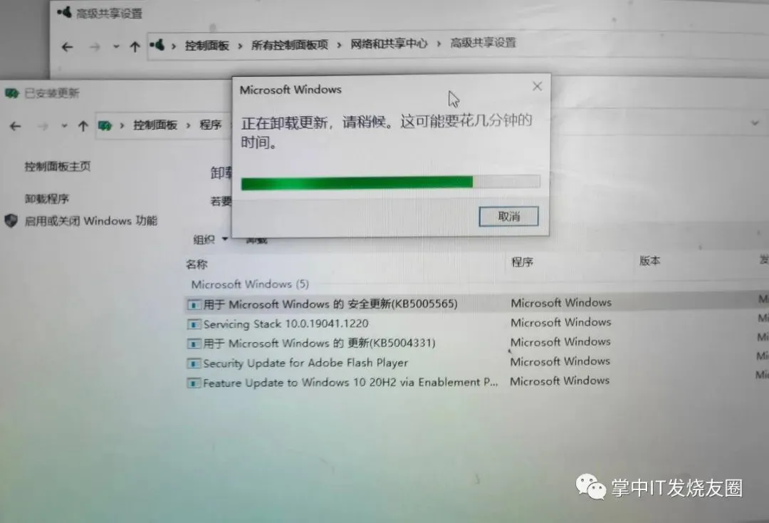 共享打印机故障:windows无法连接到打印机 0x0000011b解决方法