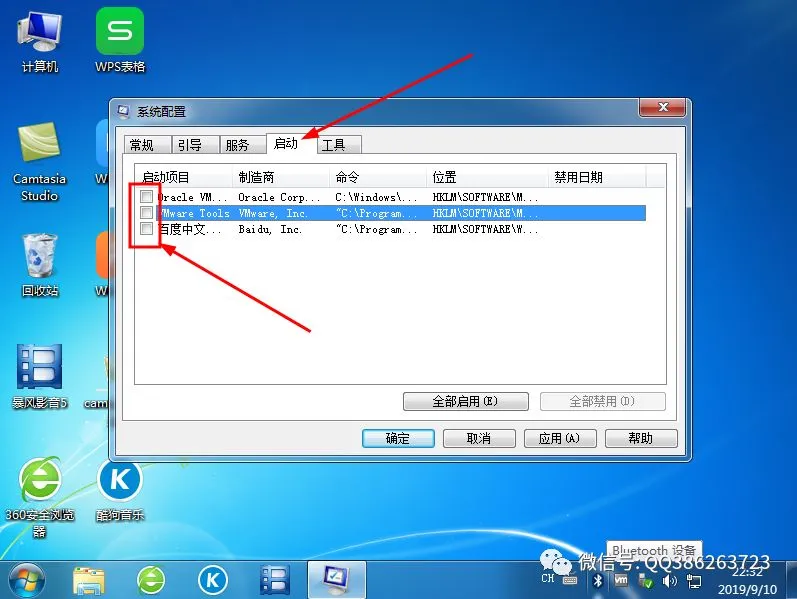 第一期【Windows 系统故障大全解决方法】