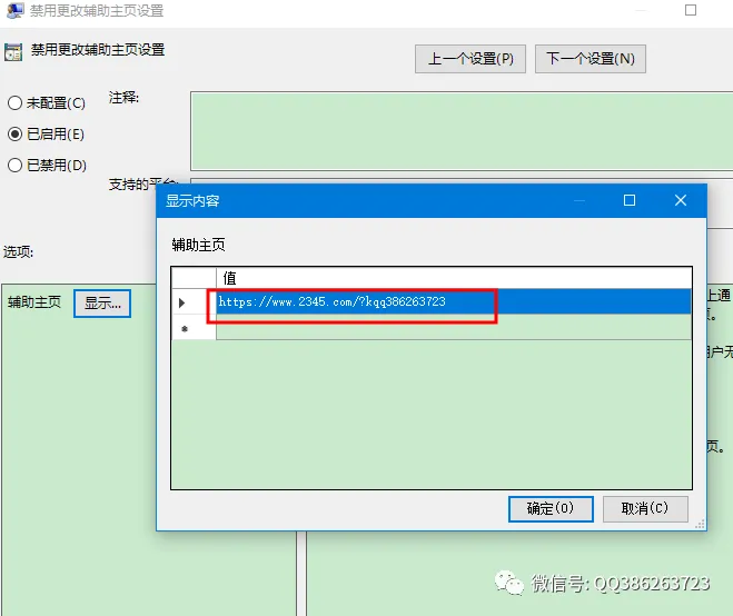 第一期【Windows 系统故障大全解决方法】