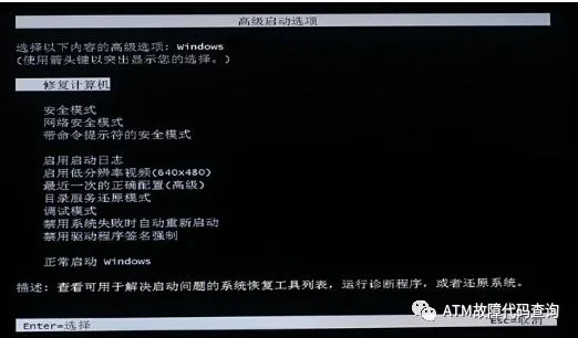 工程师必备知识|Windows操作系统启动故障全解析