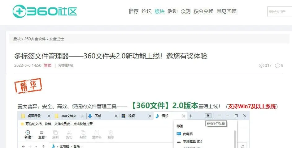 Windows的这个问题终于被解决,比原来好用100倍!快来免费增强你的电脑~
