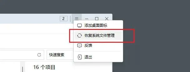 Windows的这个问题终于被解决,比原来好用100倍!快来免费增强你的电脑~