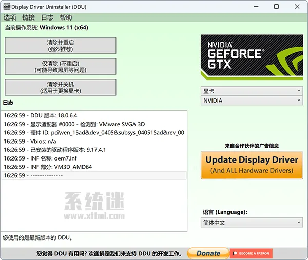 Windows宝藏软件!又解决一个难搞问题!