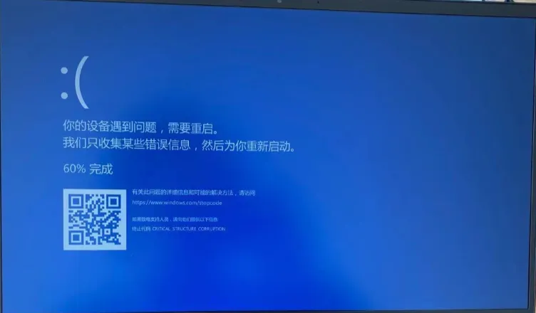 windows系统与内存故障有关的蓝屏错误代码