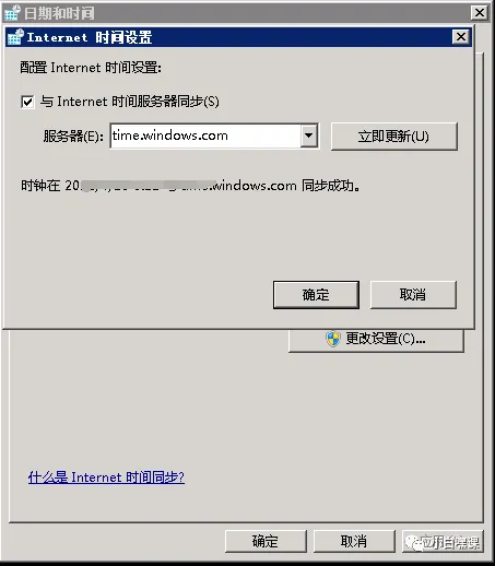 【故障处理】中某油Windows Server2008R2服务器故障处理