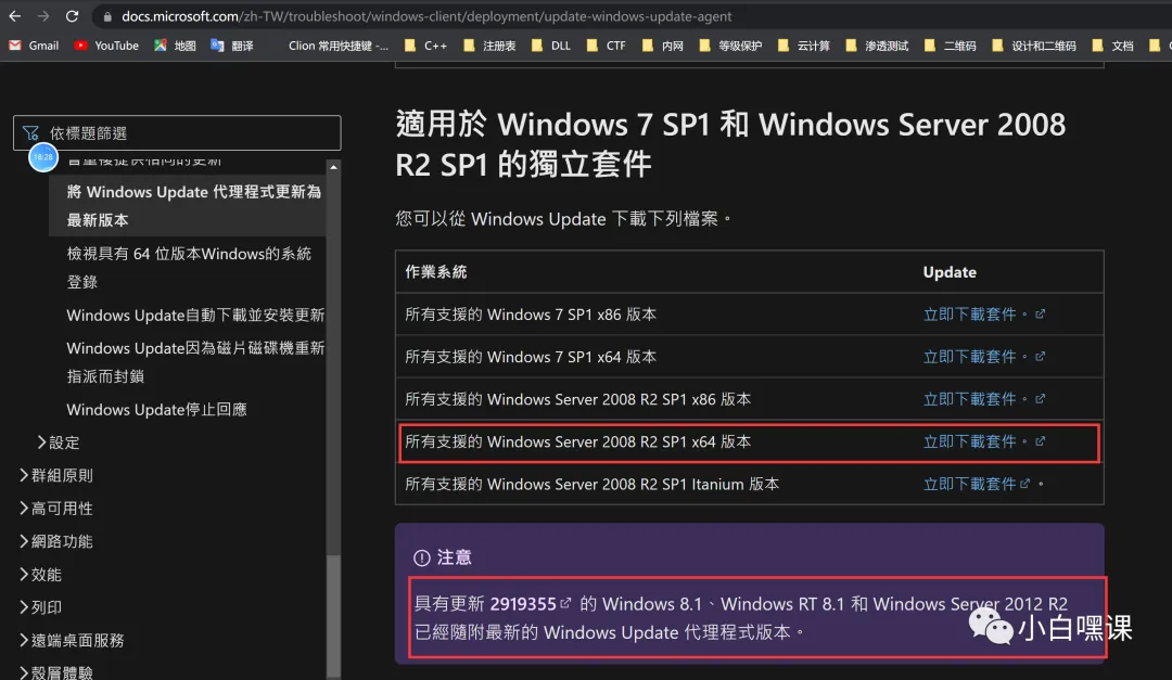 【故障处理】中某油Windows Server2008R2服务器故障处理