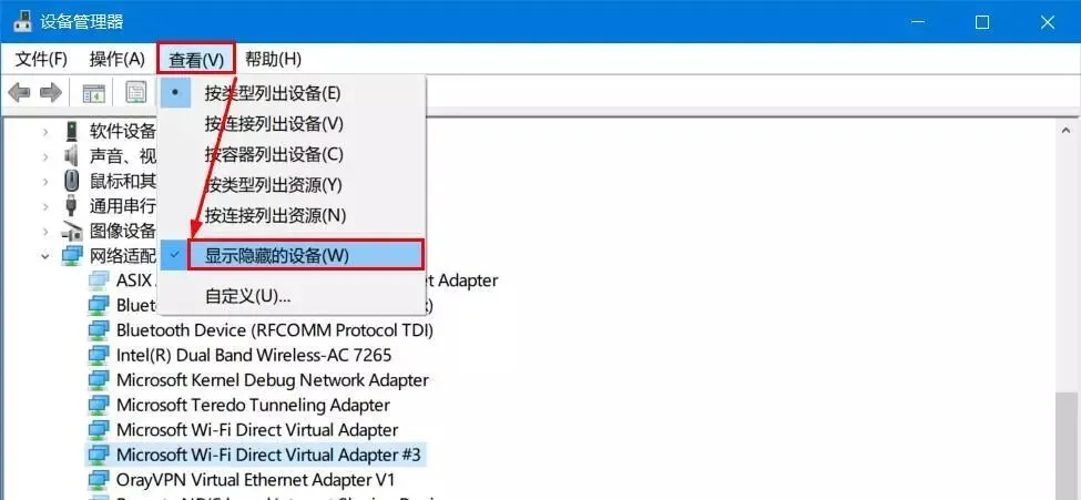 故障丨安装Windows 10的笔记本电脑无法开启“移动热点”怎么办?