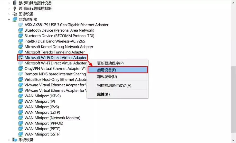 故障丨安装Windows 10的笔记本电脑无法开启“移动热点”怎么办?