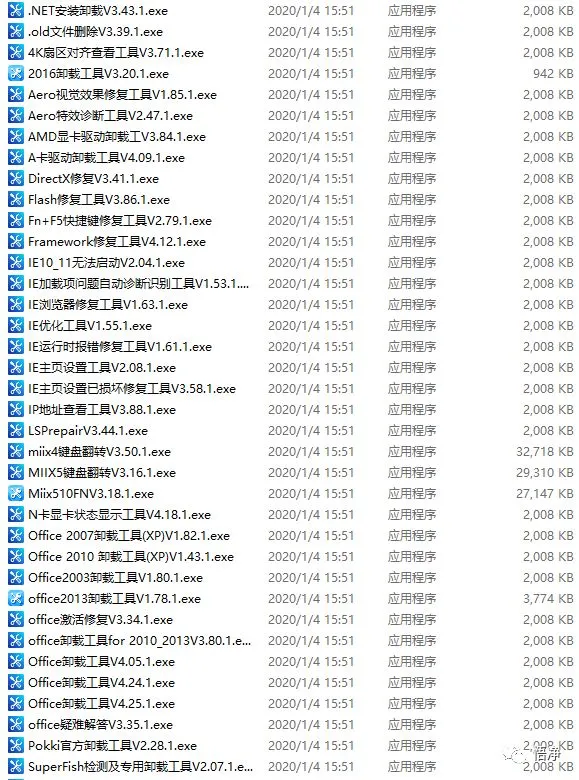 【Windows】电脑各种故障修复小工具(204个)