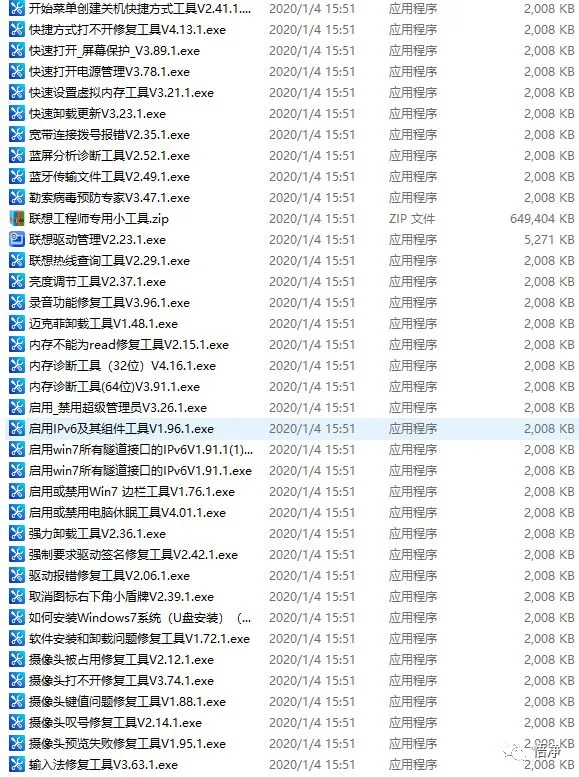 【Windows】电脑各种故障修复小工具(204个)