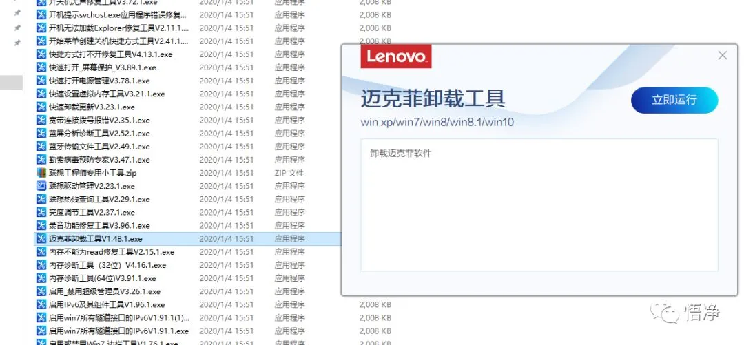 【Windows】电脑各种故障修复小工具(204个)