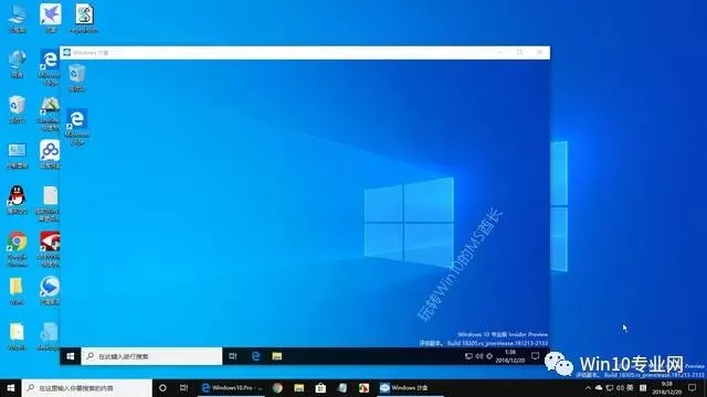 「Windows沙盒」常见问题解答汇总