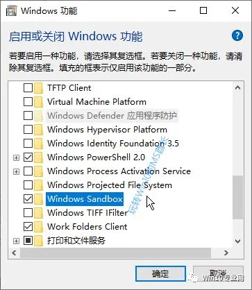 「Windows沙盒」常见问题解答汇总