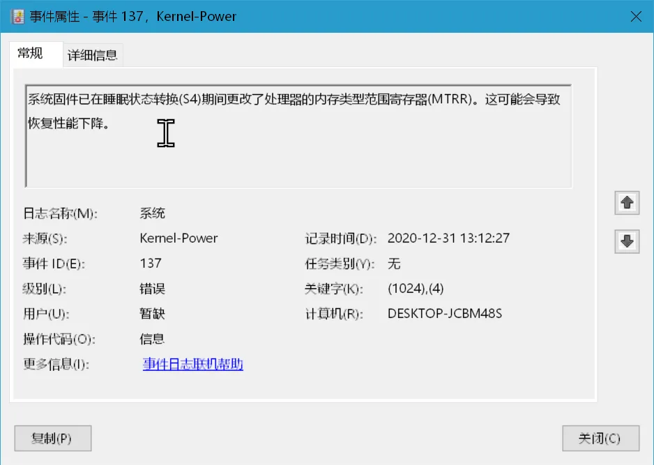 干货!Windows 系统遇到的所有故障,都可以用这个自带工具找到原因