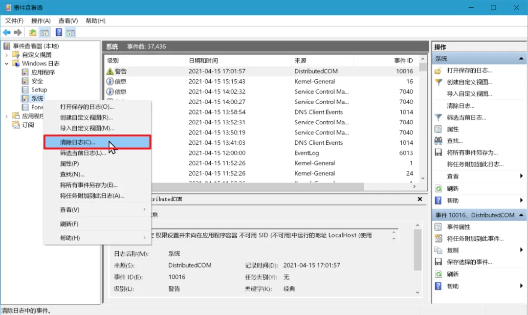 干货!Windows 系统遇到的所有故障,都可以用这个自带工具找到原因