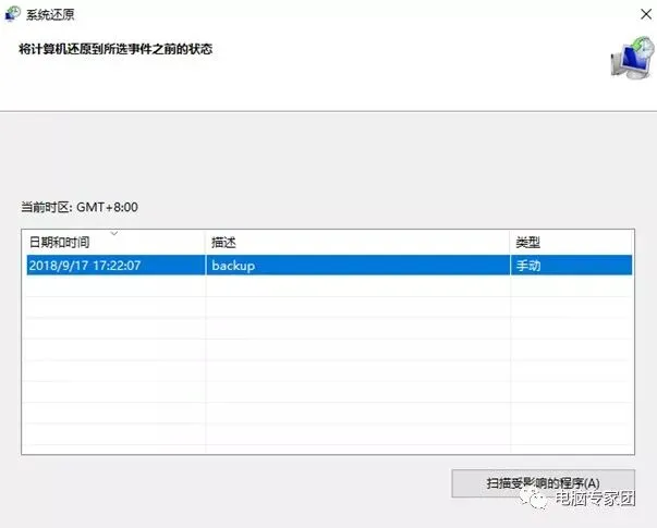 解决Windows 10启动修复无法修复问题