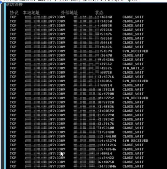 Windows远程桌面连接时遇到的问题分享~