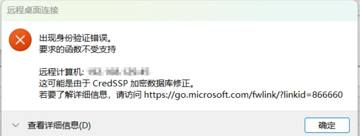 Windows远程桌面连接时遇到的问题分享~