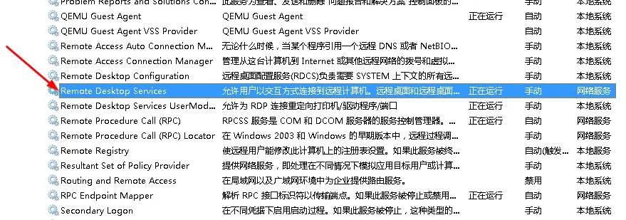 Windows远程桌面连接时遇到的问题分享~
