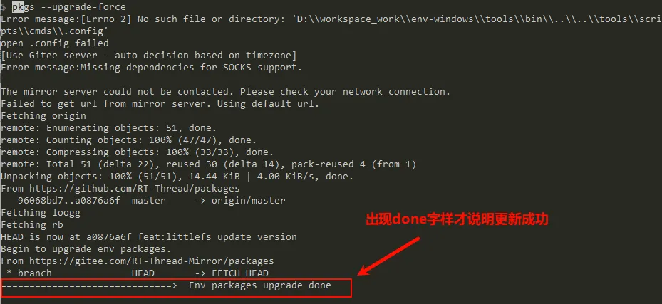 ENV-Windows v2.0.0 问题答疑 | 技术集结