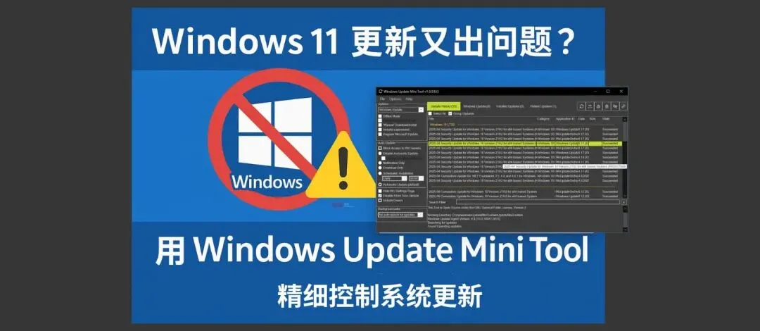 听说,Windows 11 更新又出问题了.倒是有一个办法