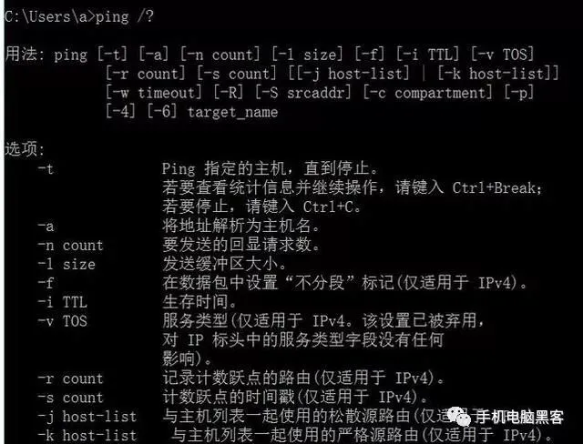 实用电脑Windows系统6个网络命令,网络故障不求人