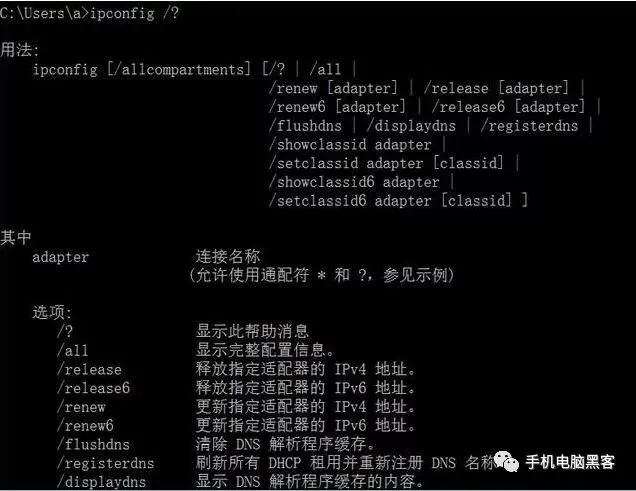 实用电脑Windows系统6个网络命令,网络故障不求人