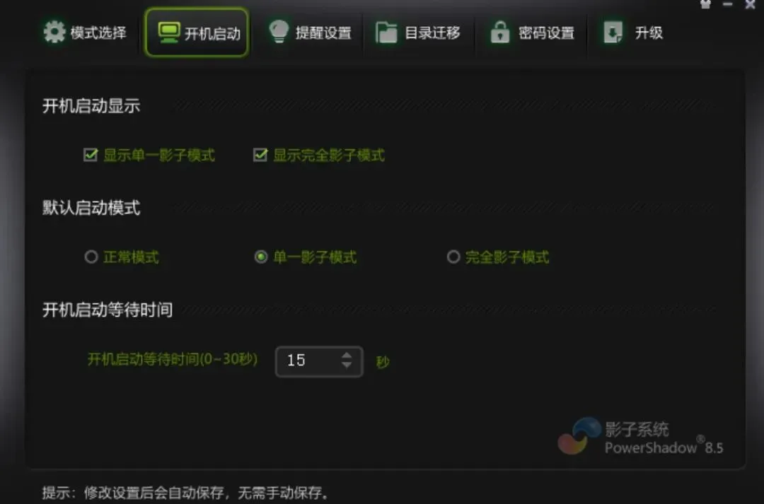 影子系统为解决Windows电脑系统安全问题而生!