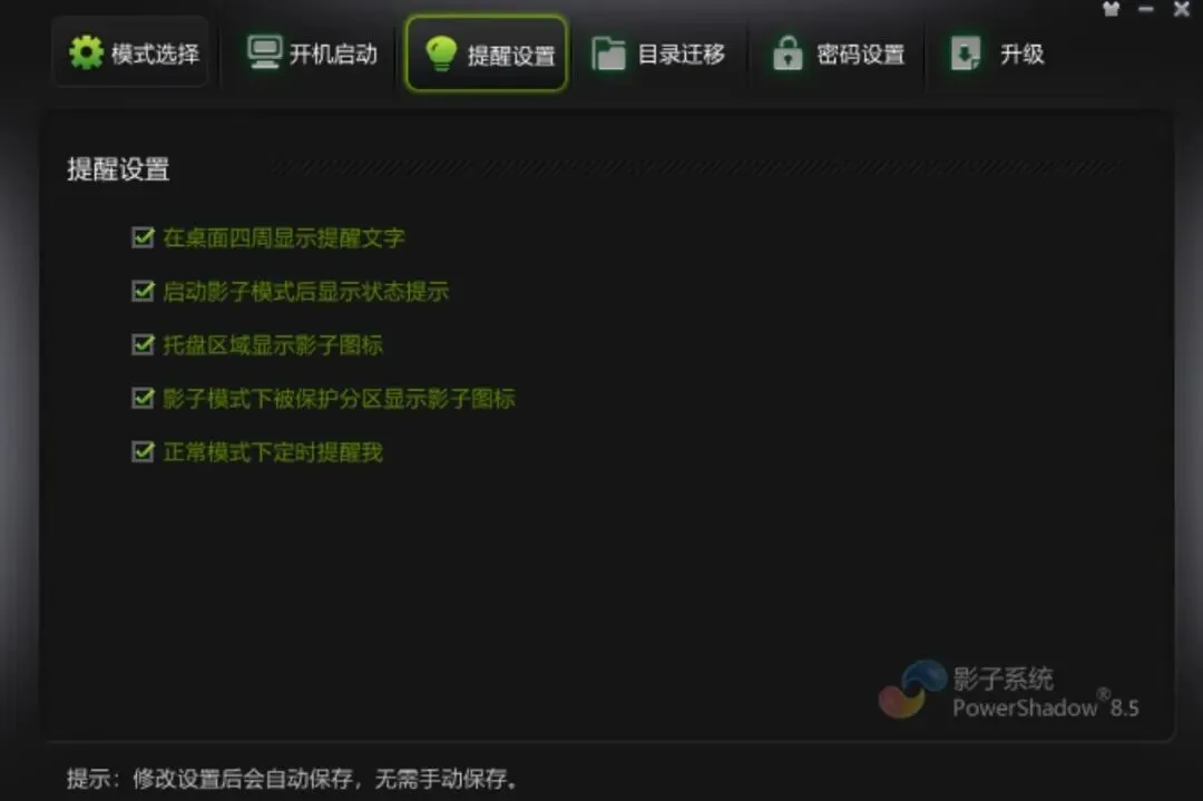 影子系统为解决Windows电脑系统安全问题而生!