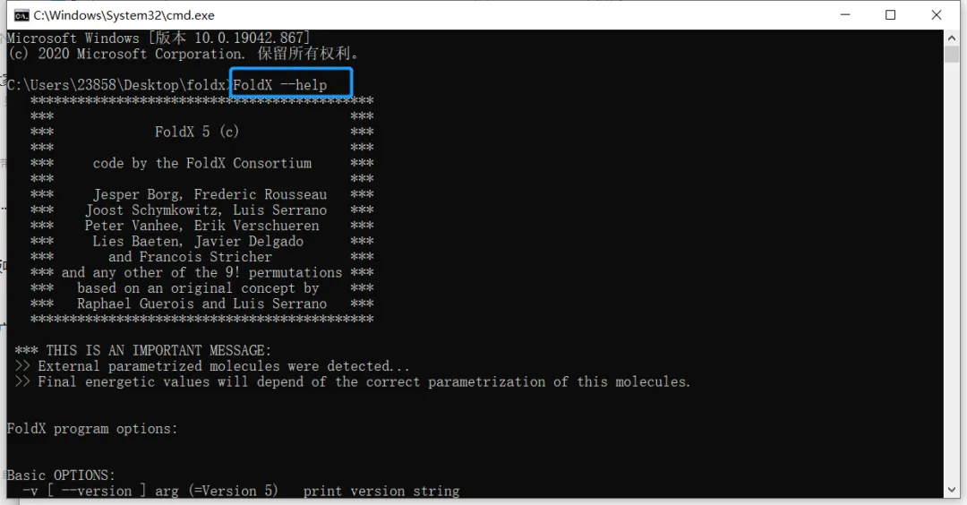 Foldx在windows上的安装问题