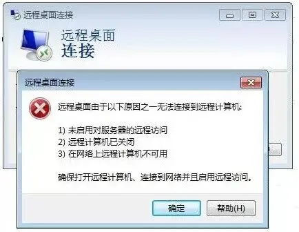 问题解读 | Windows 系统远程桌面无法连接了?自查攻略在此~