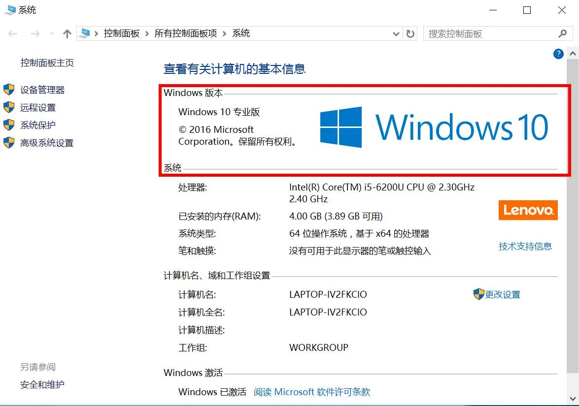 Windows系统自动更新问题详解