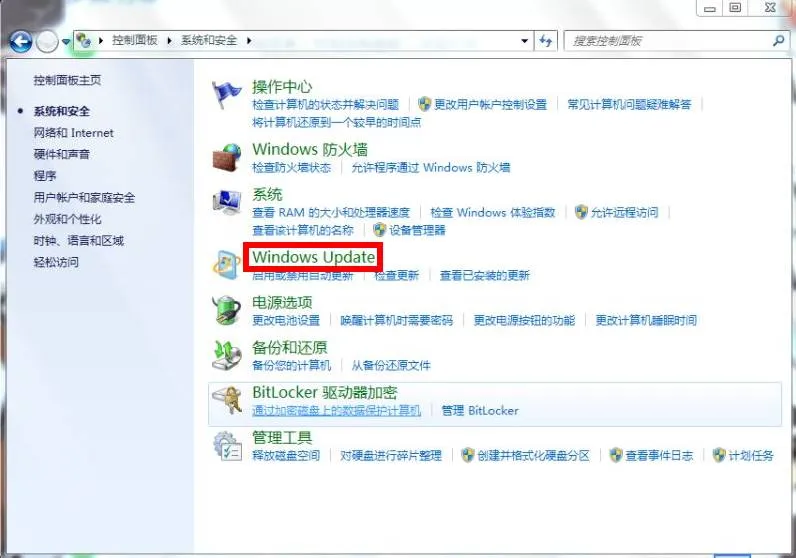 Windows系统自动更新问题详解