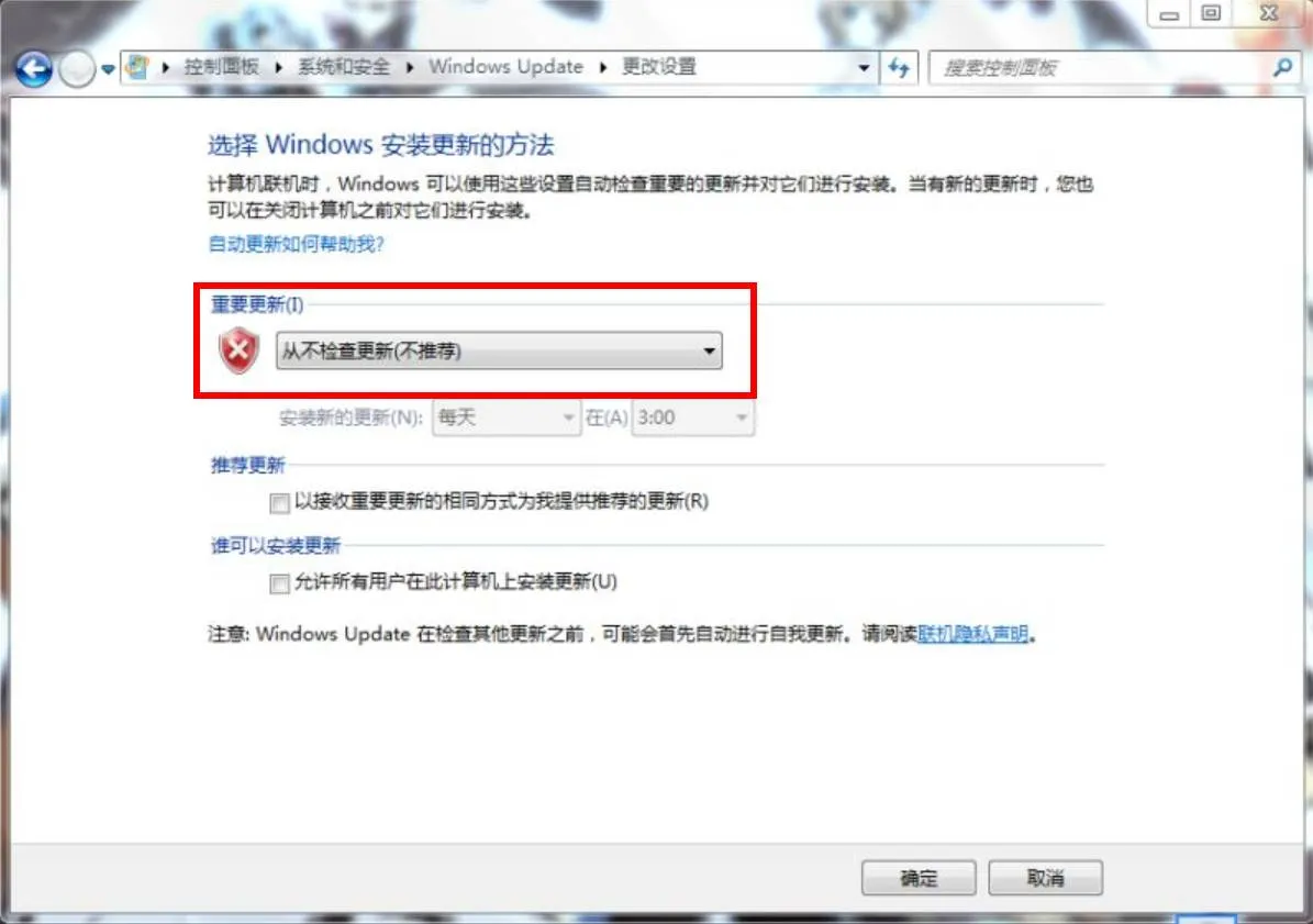Windows系统自动更新问题详解