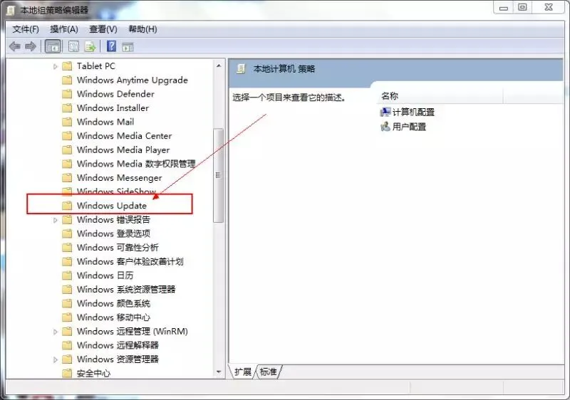 Windows系统自动更新问题详解