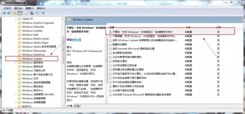 Windows系统自动更新问题详解