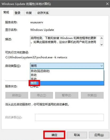 Windows系统自动更新问题详解