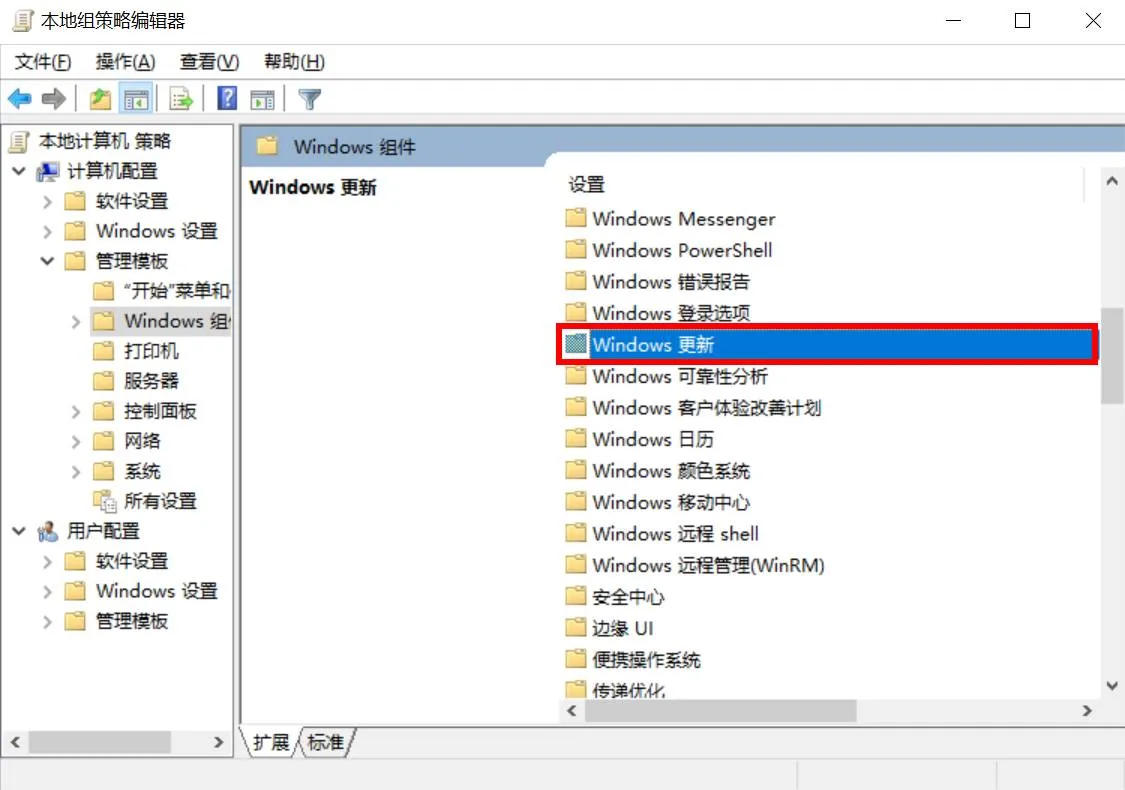 Windows系统自动更新问题详解