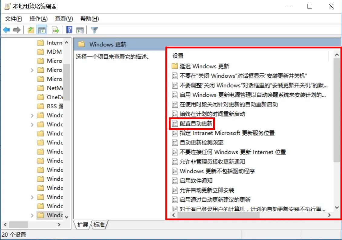 Windows系统自动更新问题详解