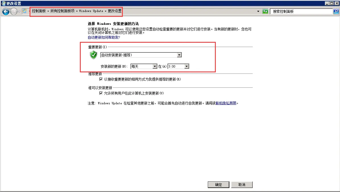 问题解读 | Windows总在夜间自动重启?真相是…….