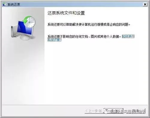 windows错误恢复怎么解决_电脑故障-电脑知识学习网