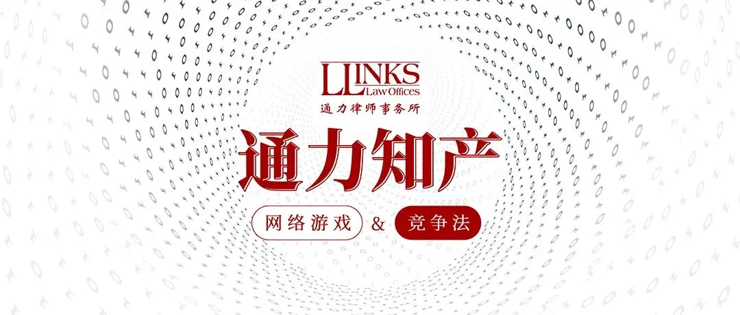 通力知产 | 浅析量化基金所涉计算机技术及相关知识产权